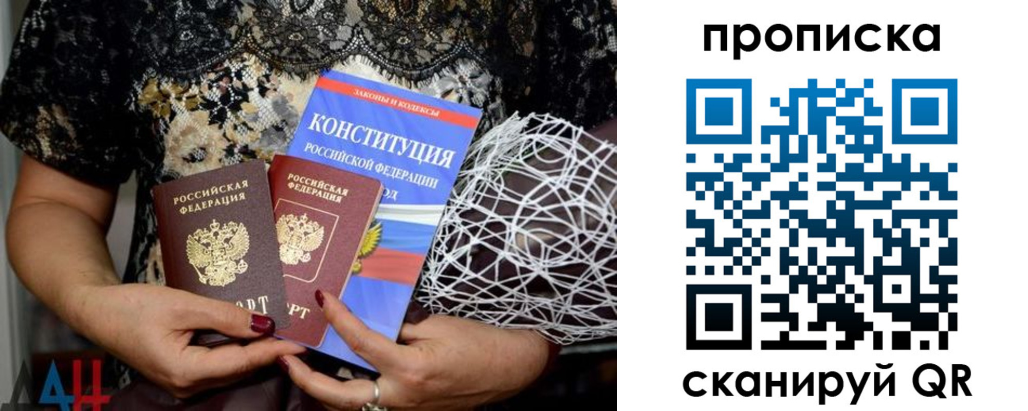 прописка паспорт в Дятьково