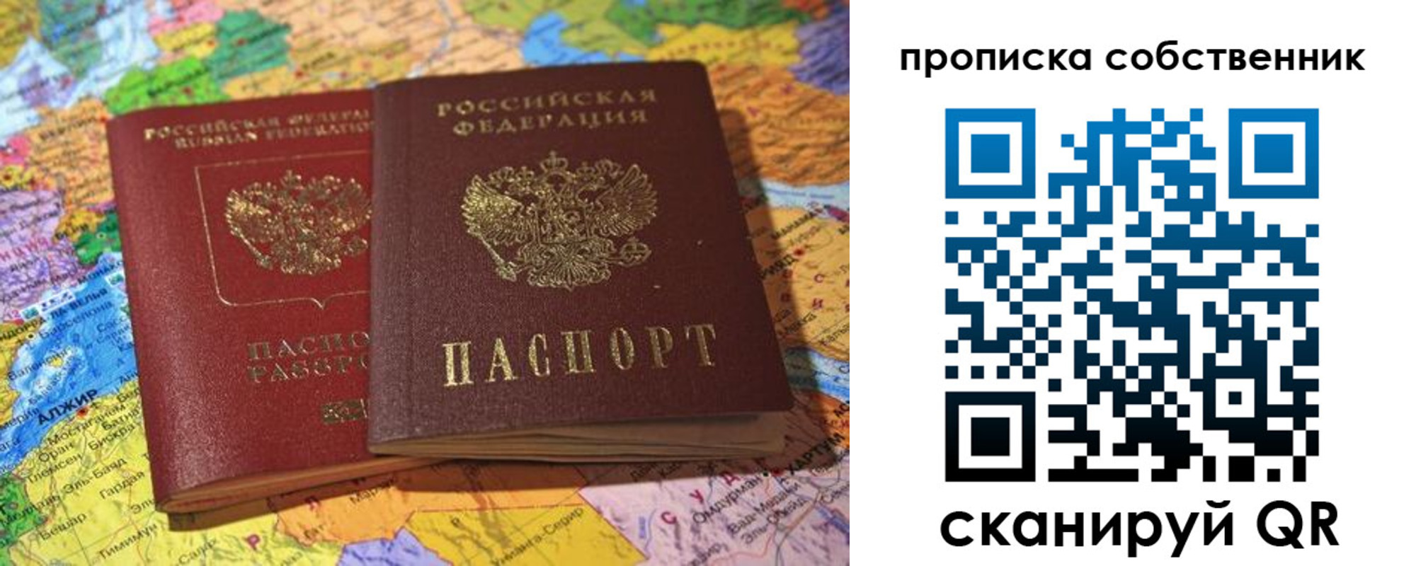 прописка для кредита в Дятьково